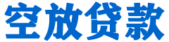 七堵贷款_快速便捷的本地贷款服务_低利率高额度_专业贷款服务平台
